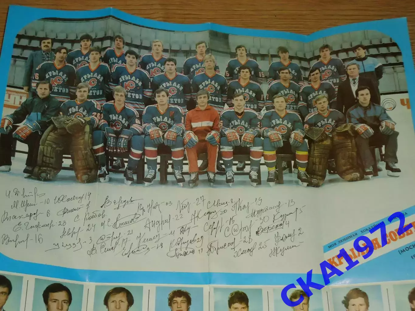 буклет Крылья Советов Москва 1986/87 2