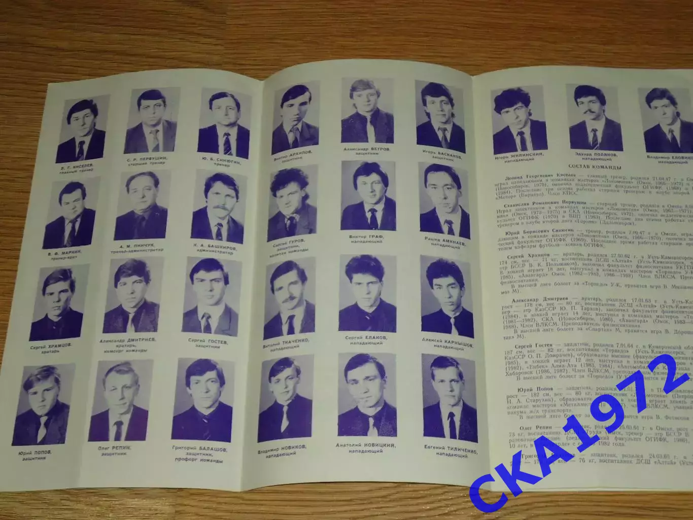 программы Авангард Омск 42 шт + 2 буклета 1988-1994 цена за всё 5
