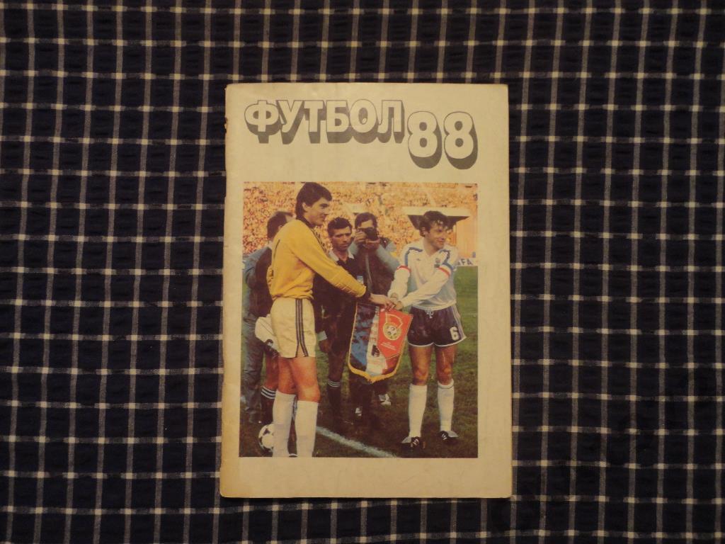 Календарь-справочник Футбол 1988. Издание Московская правда