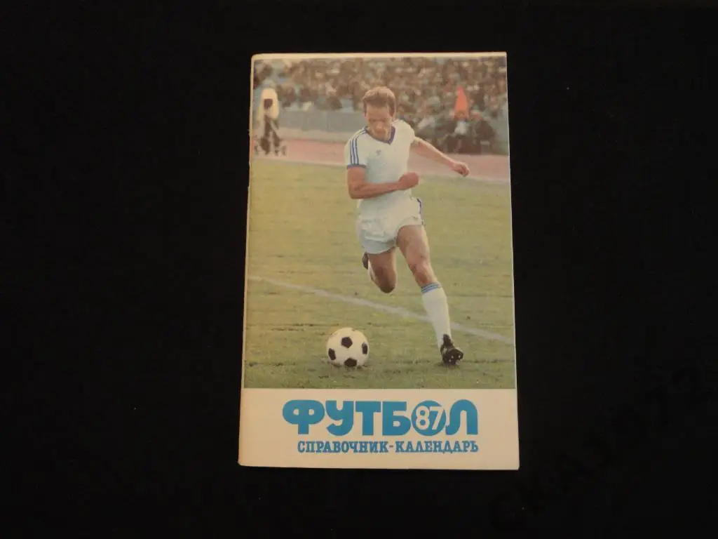 Календарь-справочник Москва (Лужники) 1987