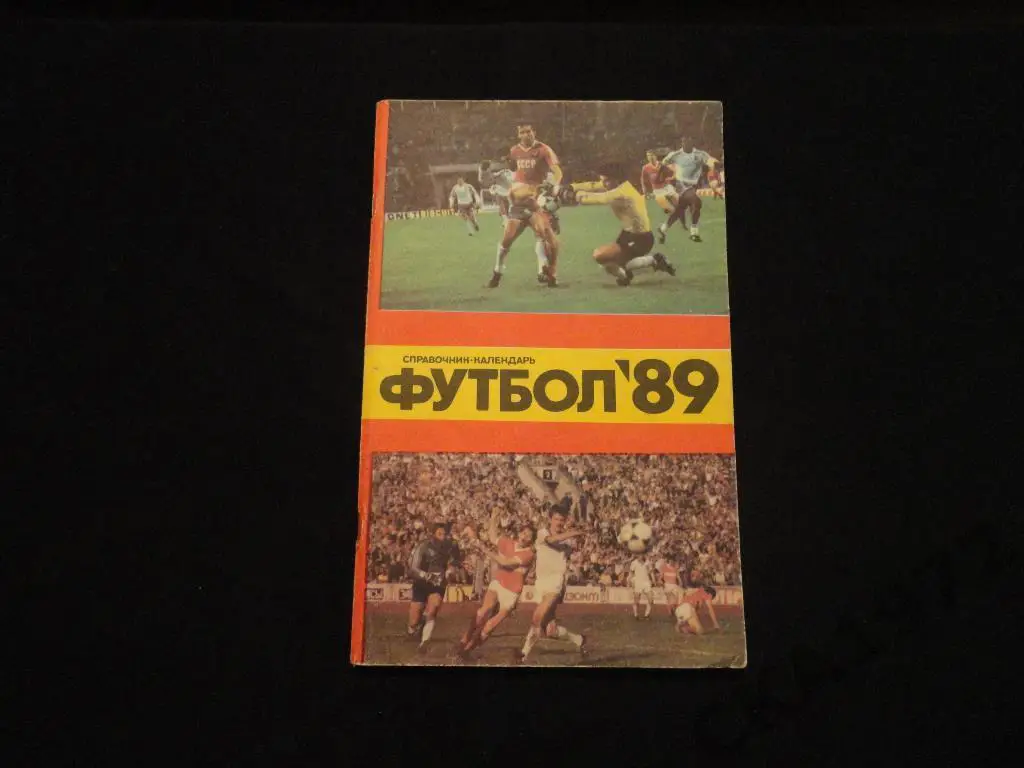 Календарь-справочник Москва (Лужники) 1989