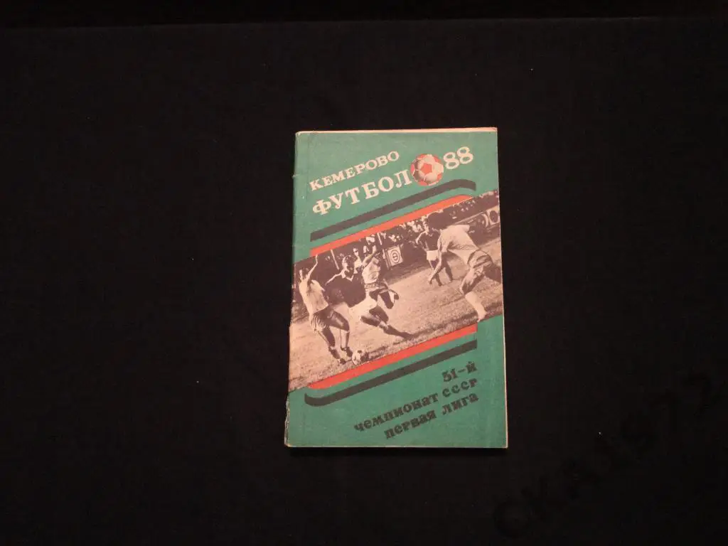 календарь - справочник Кузбасс Кемерово 1988