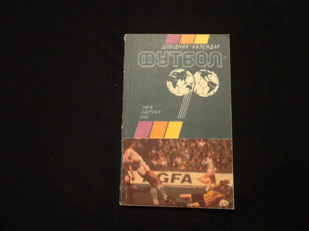 календарь - справочник Киев 1990 . Издательство Здоровье