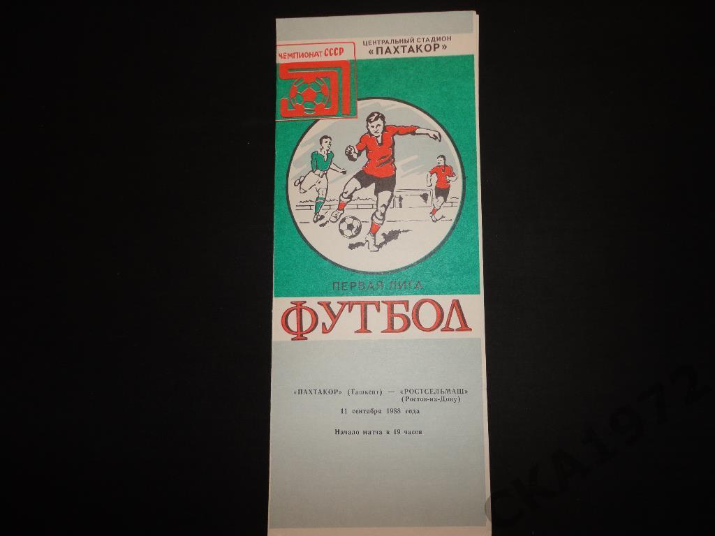 программа Пахтакор Ташкент - Ростсельмаш Ростов-на-Дону 1988