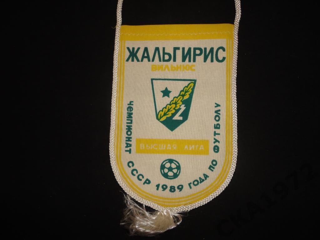 вымпел Жальгирис Вильнюс 1989