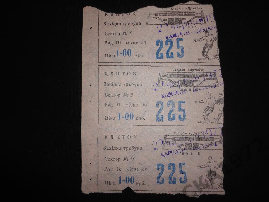 билет Карпаты Львов - Динамо Тбилиси 22.06.1977