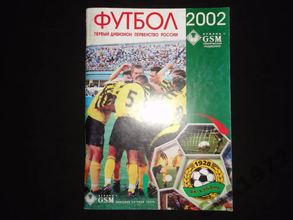 календарь справочник Кубань Краснодар 2002 ///