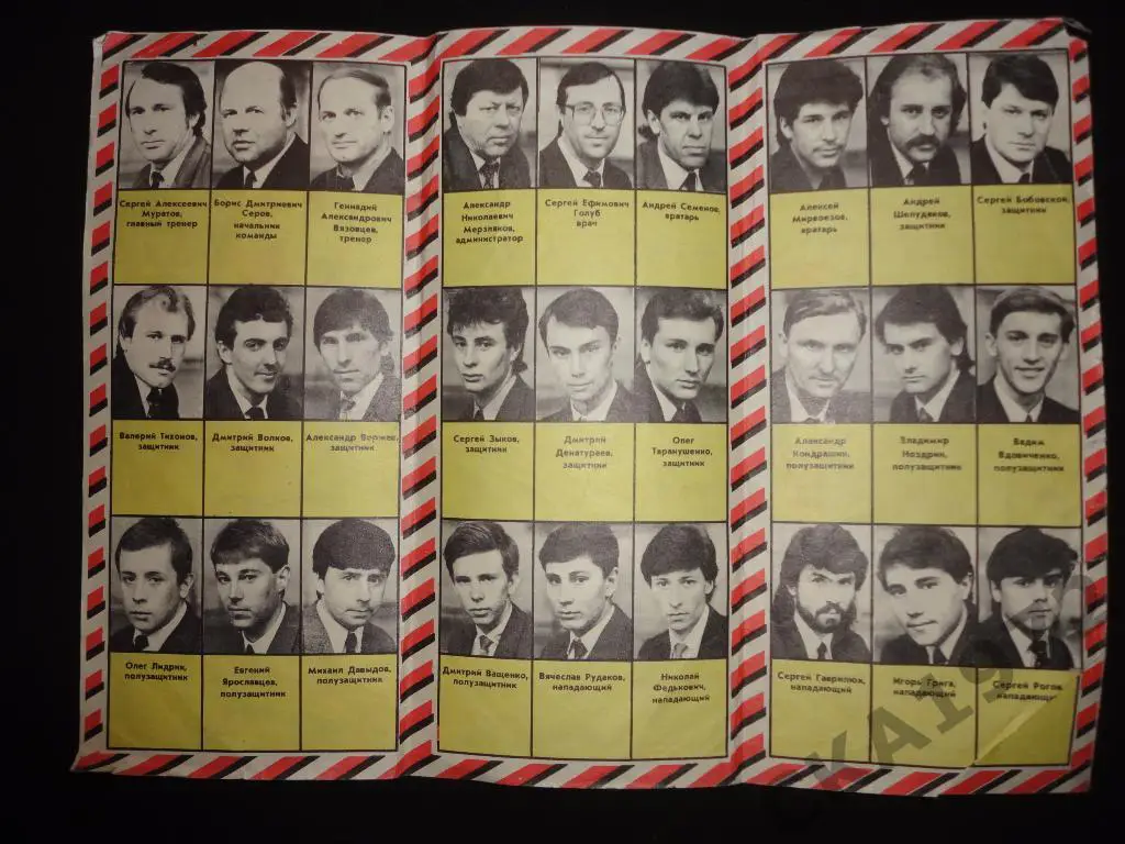 буклет Звезда Иркутск 1990 /// 1