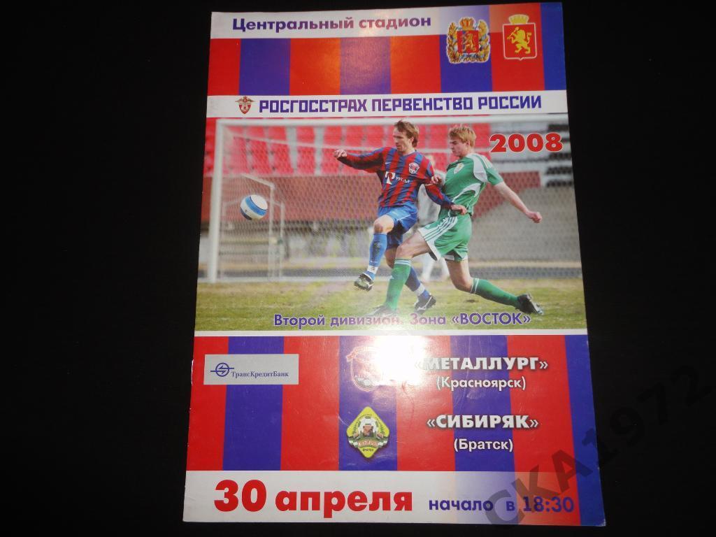 программа Металлург Красноярск - Сибиряк Братск 2008 ////