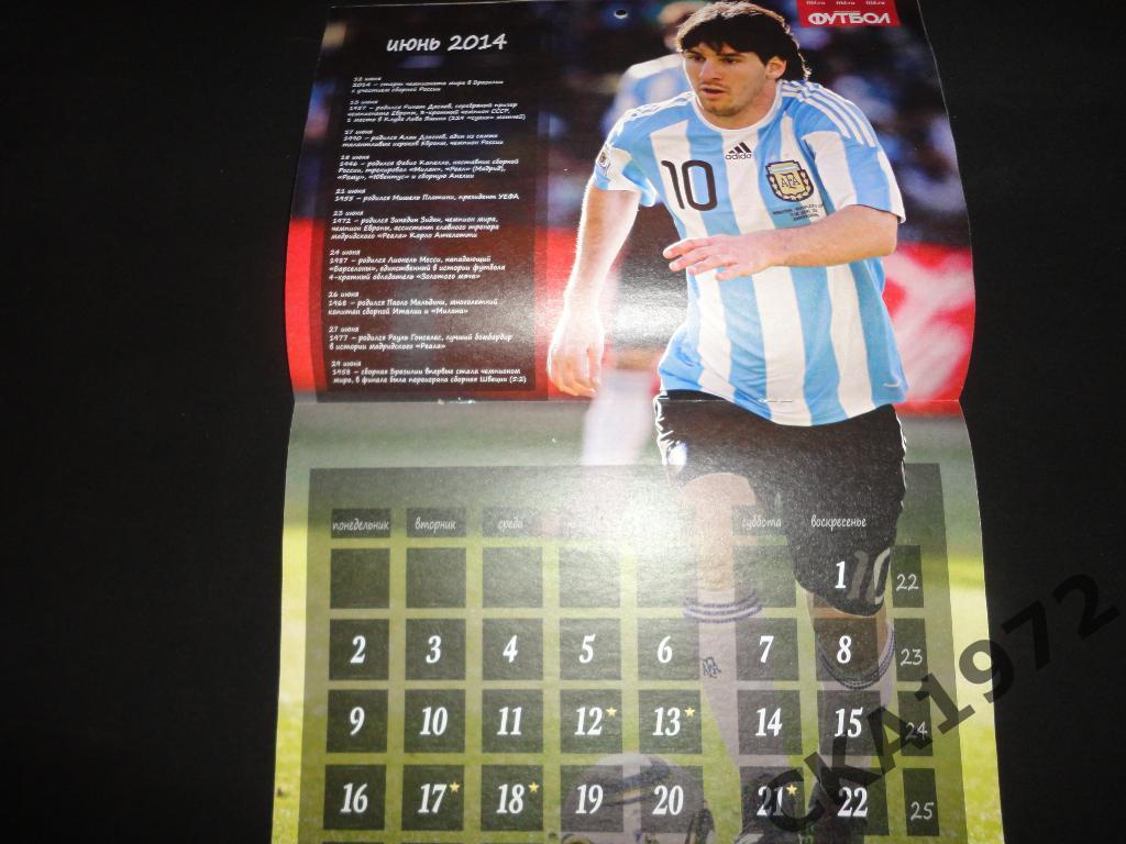 календарь Футбол 2014 2