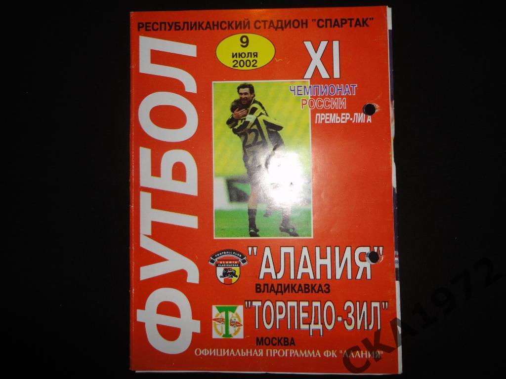 программа Алания Владикавказ - Торпедо ЗиЛ Москва 2002 \