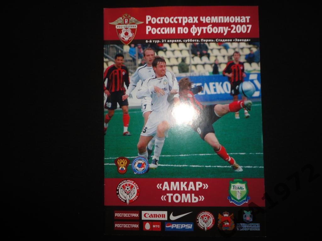 программа Амкар Пермь - Томь Томск 2007 \