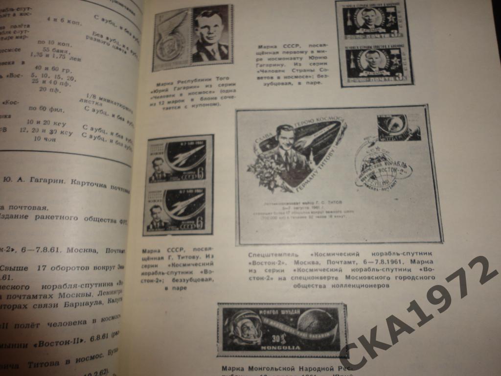 справочник Советский коллекционер 1963 //// 2