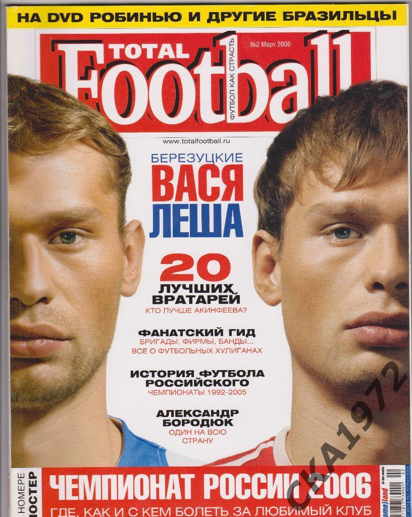 журнал Total Football Тотал футбол №2 2006 \