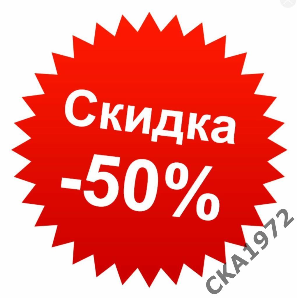 Распродажа!!! Харьков Донецк Одесса Кривой Рог Луганск при заказе от 500 рублей