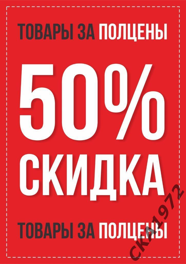 Распродажа!!! Любые вымпелы при заказе на 1000 руб