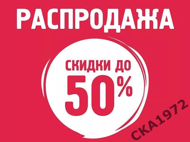 Распродажа!!! Любые журналы и газеты при заказе на 500 руб.