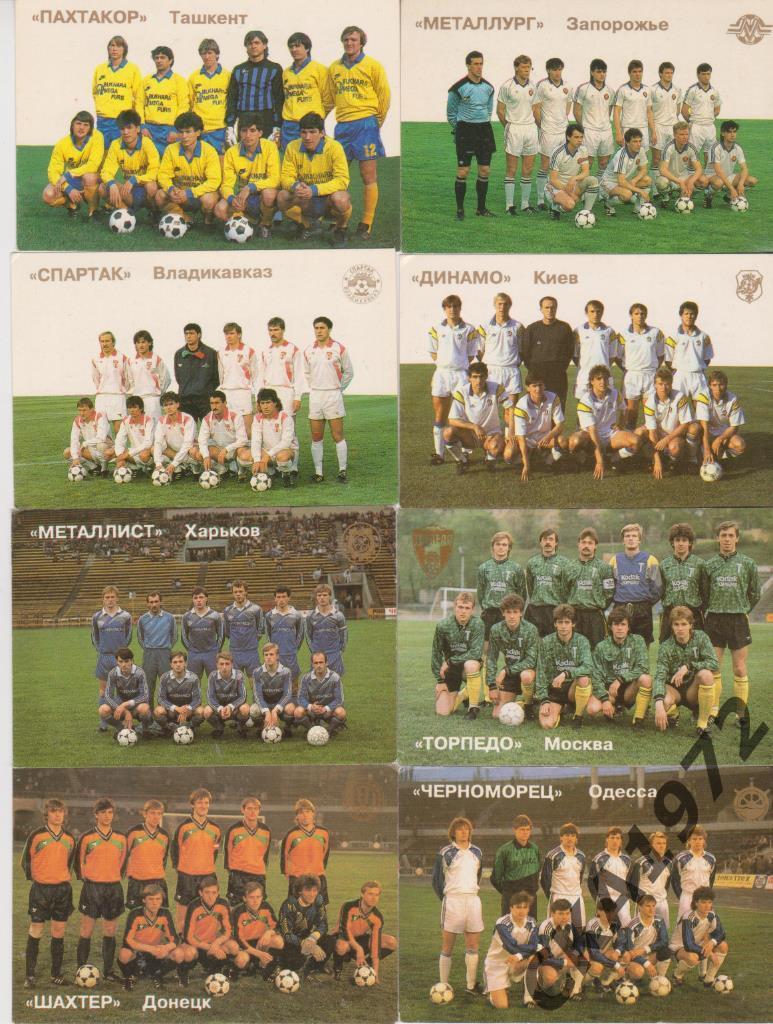набор календариков Футбольные клубы высшей лиги СССР 1991 15 шт