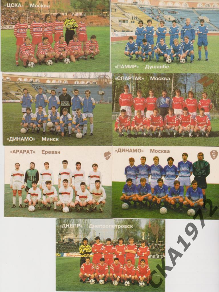 набор календариков Футбольные клубы высшей лиги СССР 1991 15 шт 1