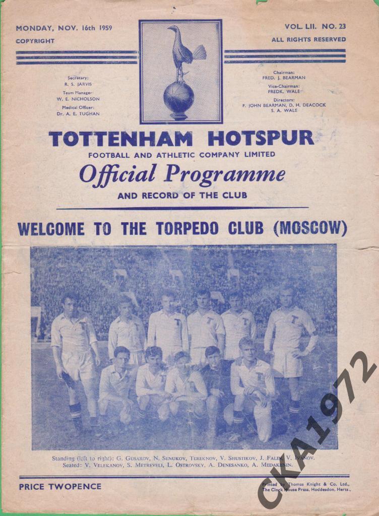 программа Тоттенхэм Хотспур Англия - Торпедо Москва 1959 Товарищеский матч