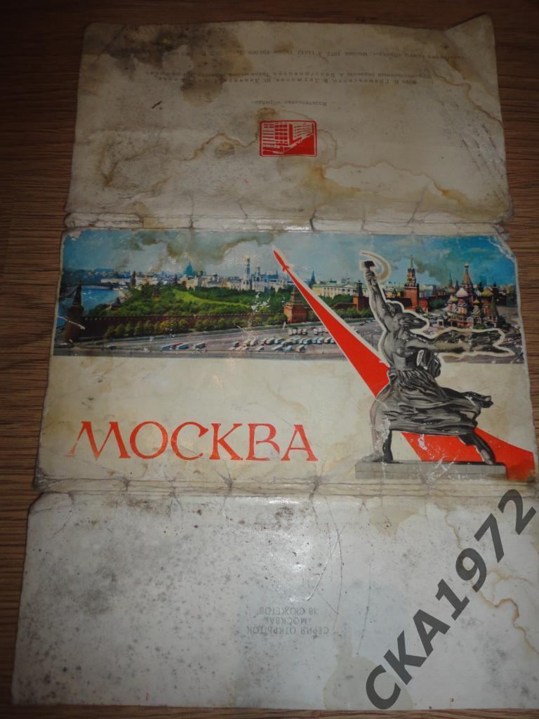 набор открыток Москва 1972 4