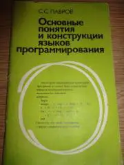 книги Компьютеры и программирование 6 штук Цена за все