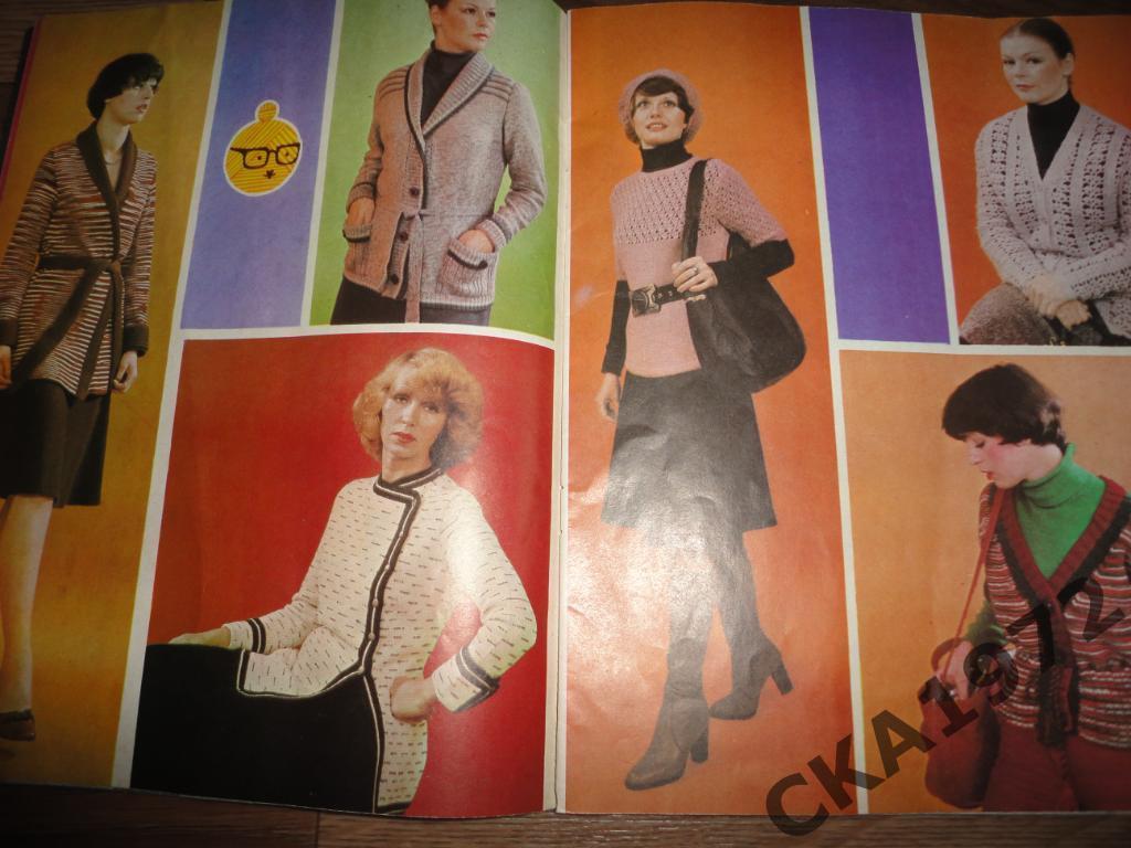 журнал-альбом Спицы,крючок и фантазия 48 страниц 1978 год 2