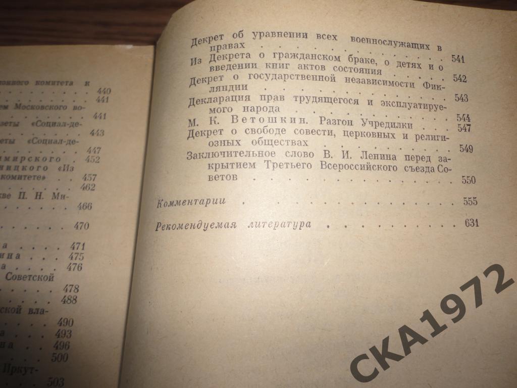 книга Джон Рид Октябрьская буря. История отечества. Рождение нового мира. 631 с. 3