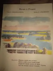 учебник Песни Для 2 класса ДМШ