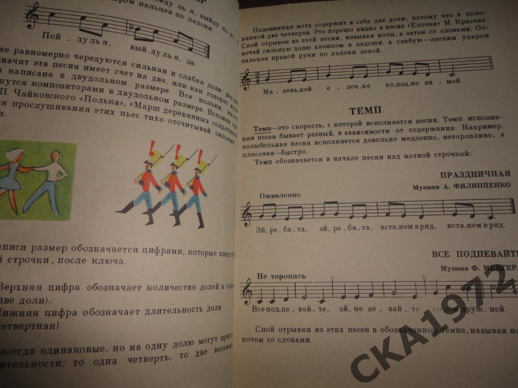 учебник Музыка Для 3 класса ДМШ 2