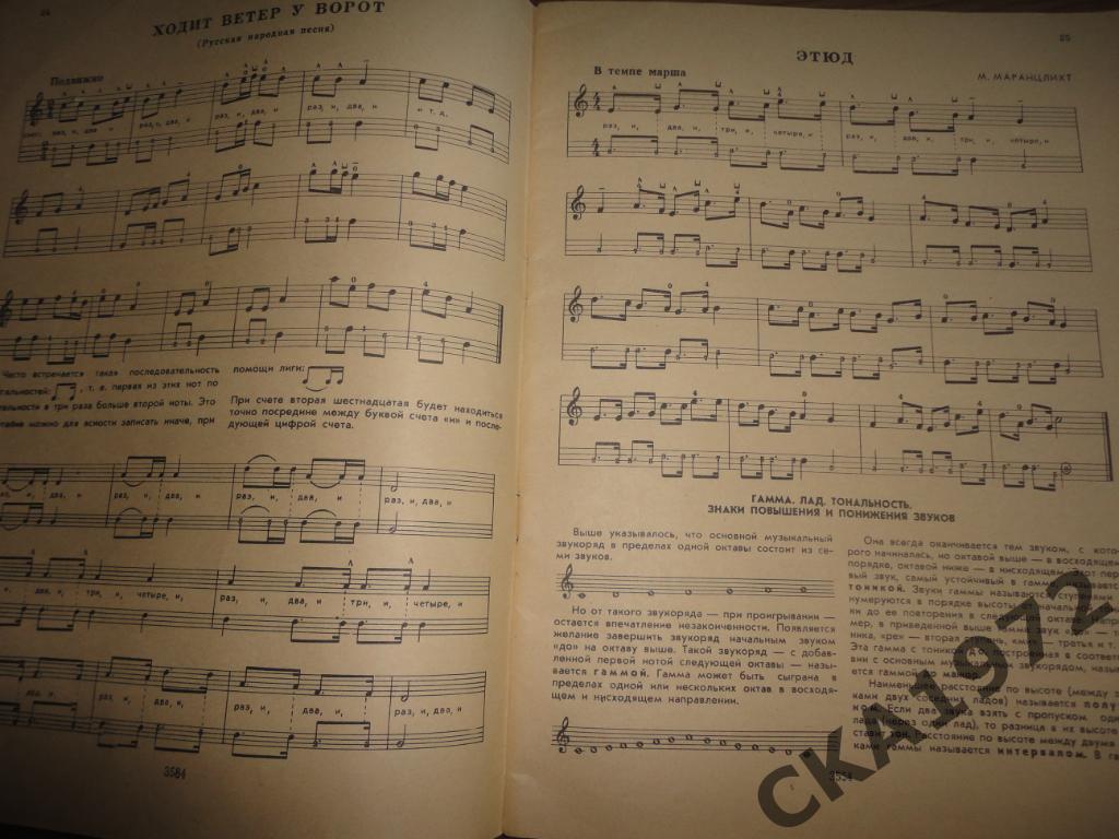 учебник Самоучитель игры на мандолине и четырехструнной домре 1964 2