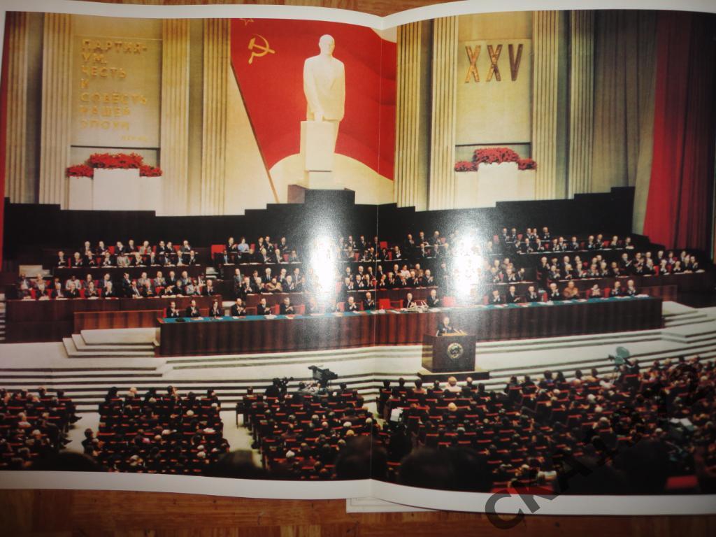 фотоальбом СССР 1976 год 3