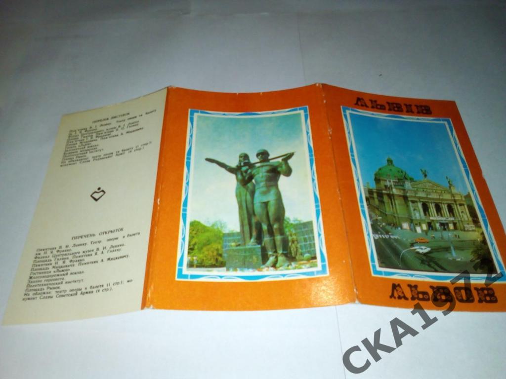 набор открыток Львов 1979 1