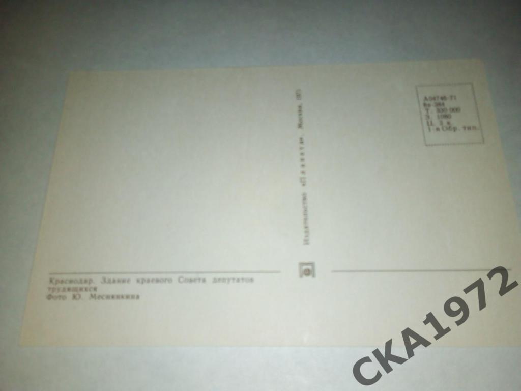 набор открыток Краснодар 1971 2