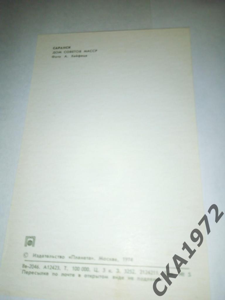набор открыток Саранск 1974 2