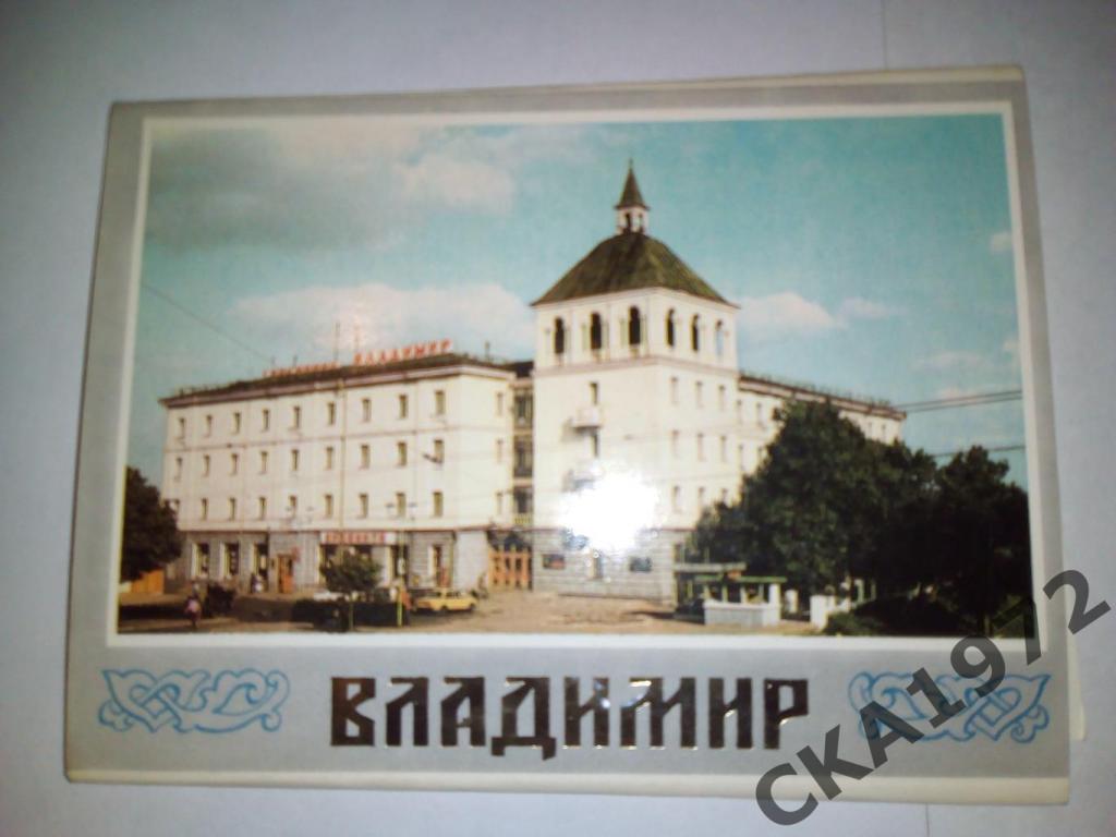 набор открыток Владимир 1983