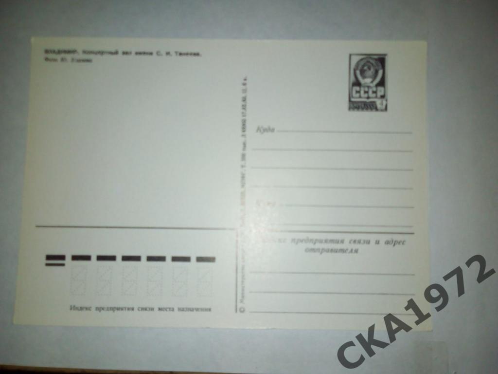 набор открыток Владимир 1983 2