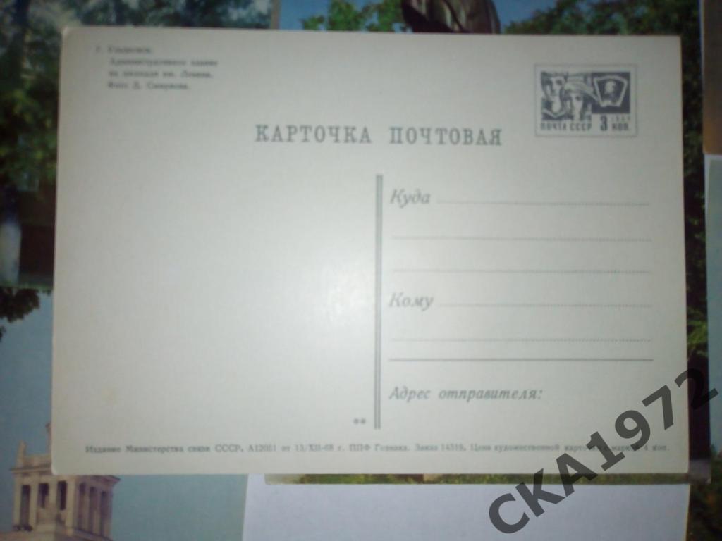 набор открыток Ульяновск 1968 2