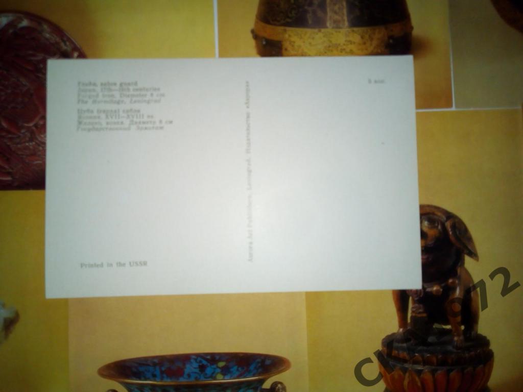 набор открыток Прикладное искусство стран Дальнего Востока 8-18 веков 1975 3