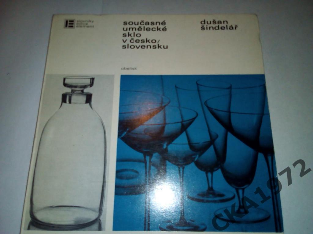 фотоальбом Чехословацкое стекло 1970 на чешском языке