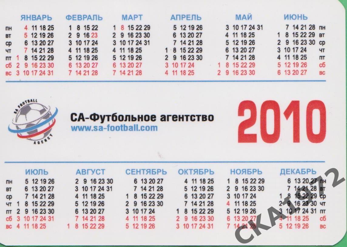 календарик Валерий Климов Томь Томск 2010 1