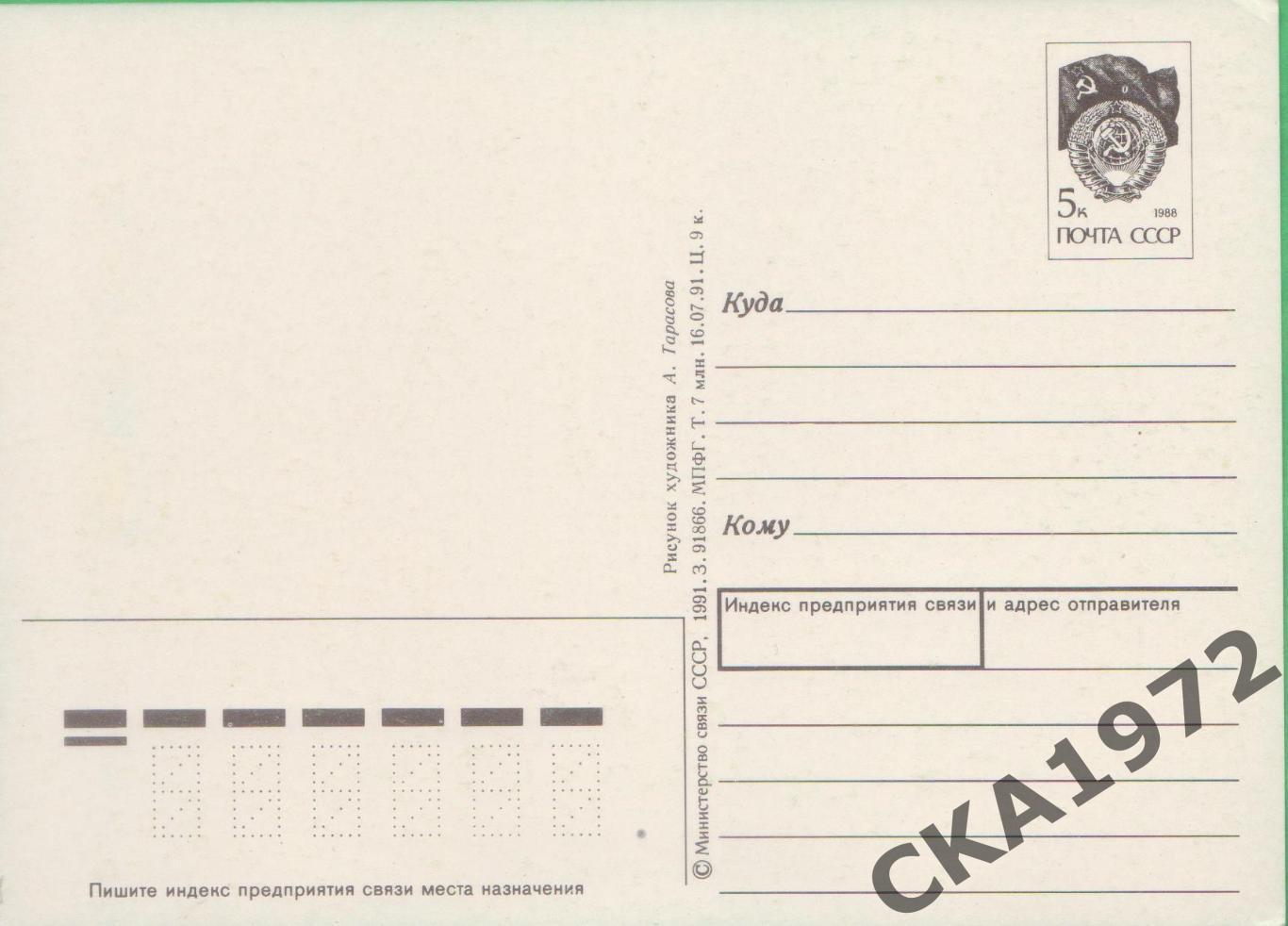 открытка С Пасхой! Чистая СССР 1991 1