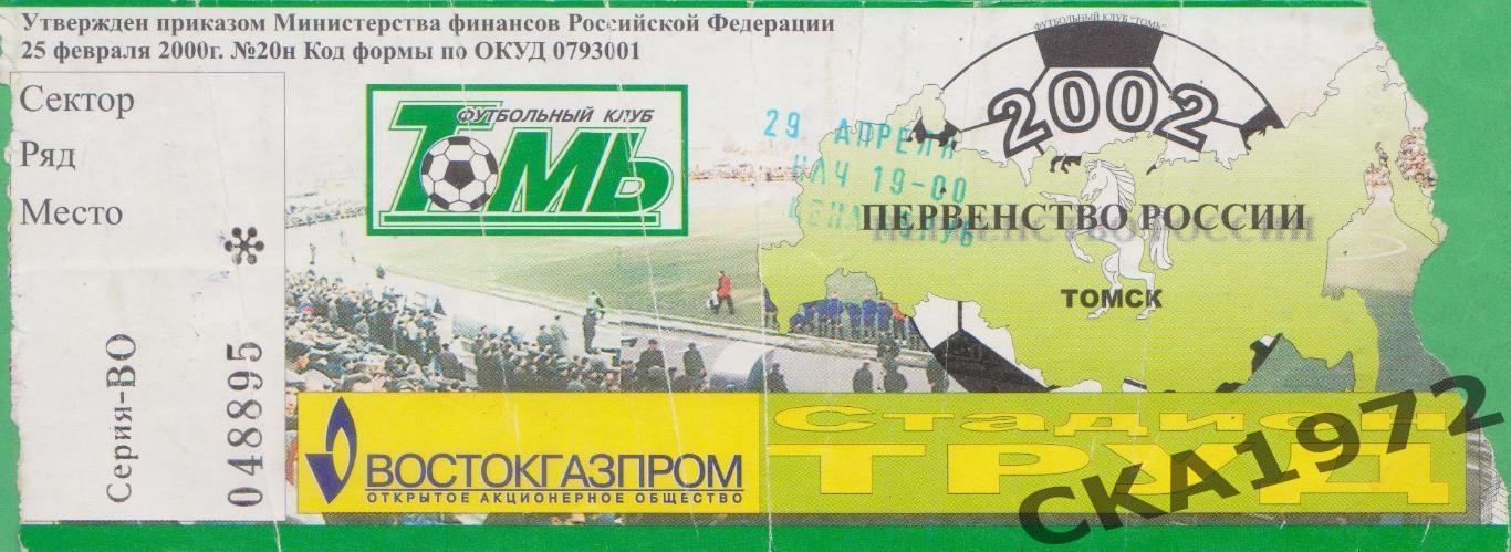 билет Томь Томск - Кристалл Смоленск 2002
