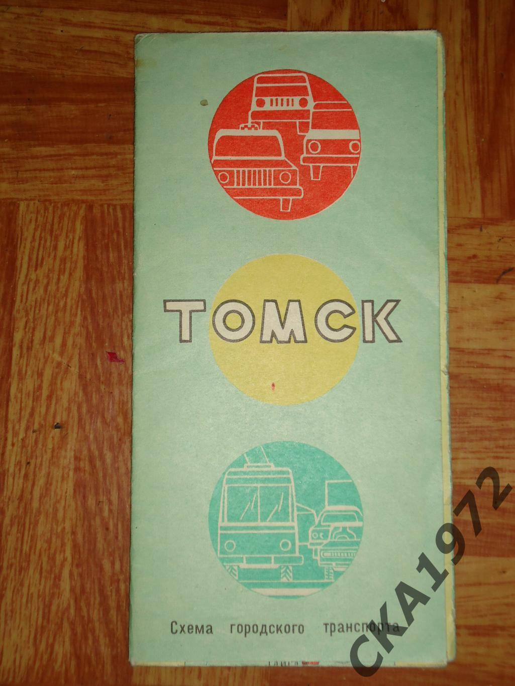 схема городского транспорта Томск 1981