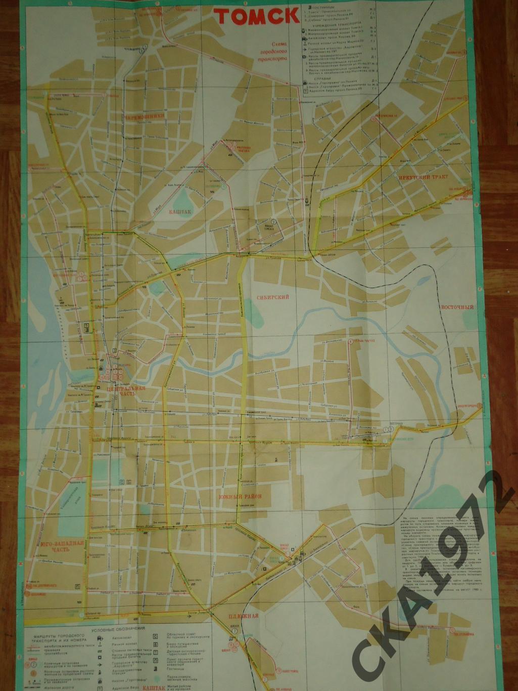 схема городского транспорта Томск 1981 1