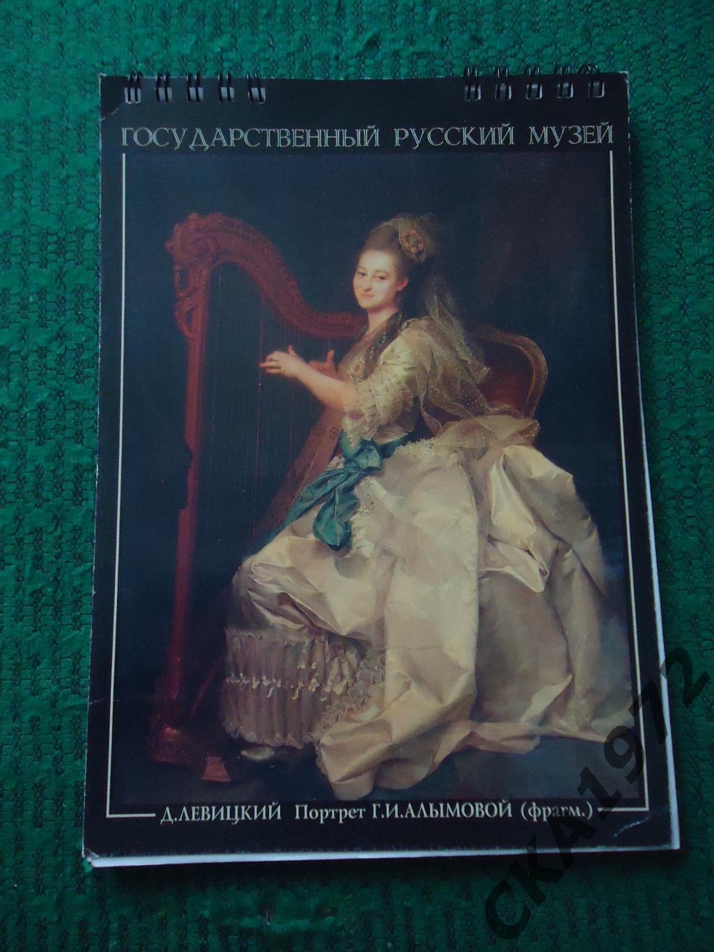 блокнот Государственный русский музей 50 листов чистый