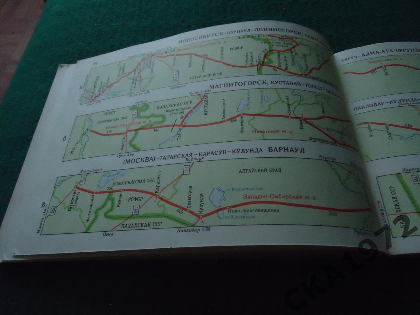 Атлас схем железнодорожных дорог СССР 1976 102 стр 3