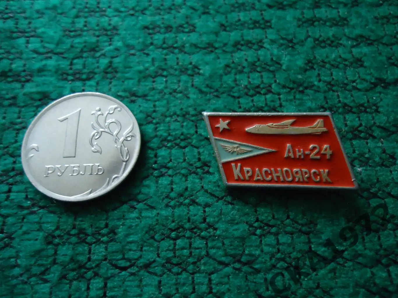 значок АН-24 Красноярск 1