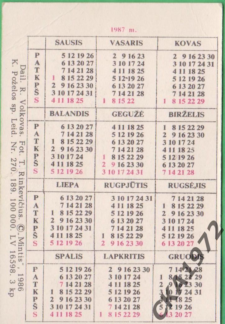 календарик Жальгирис Вильнюс 1987 футбол +++ 1