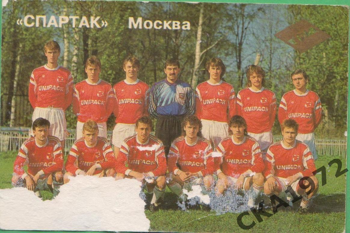 календарик Спартак Москва 1992 +++